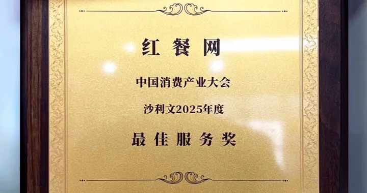 贵州印发支持餐饮业发展若干措施；“海底捞小便案”被告双方父母被判赔220万元