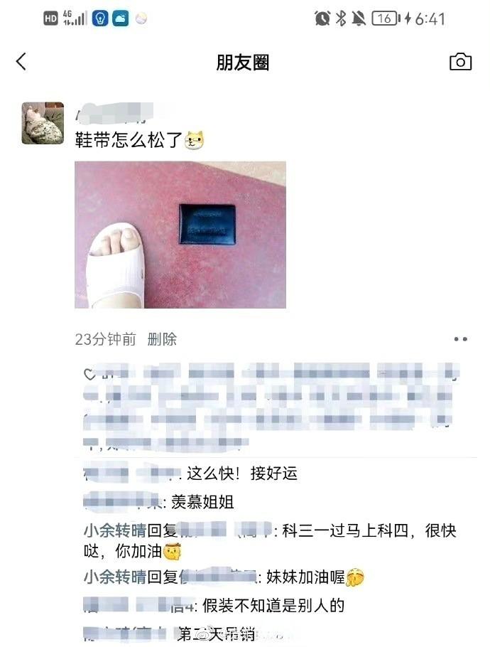 考了驾驶证发朋友圈被骂了 ​​​