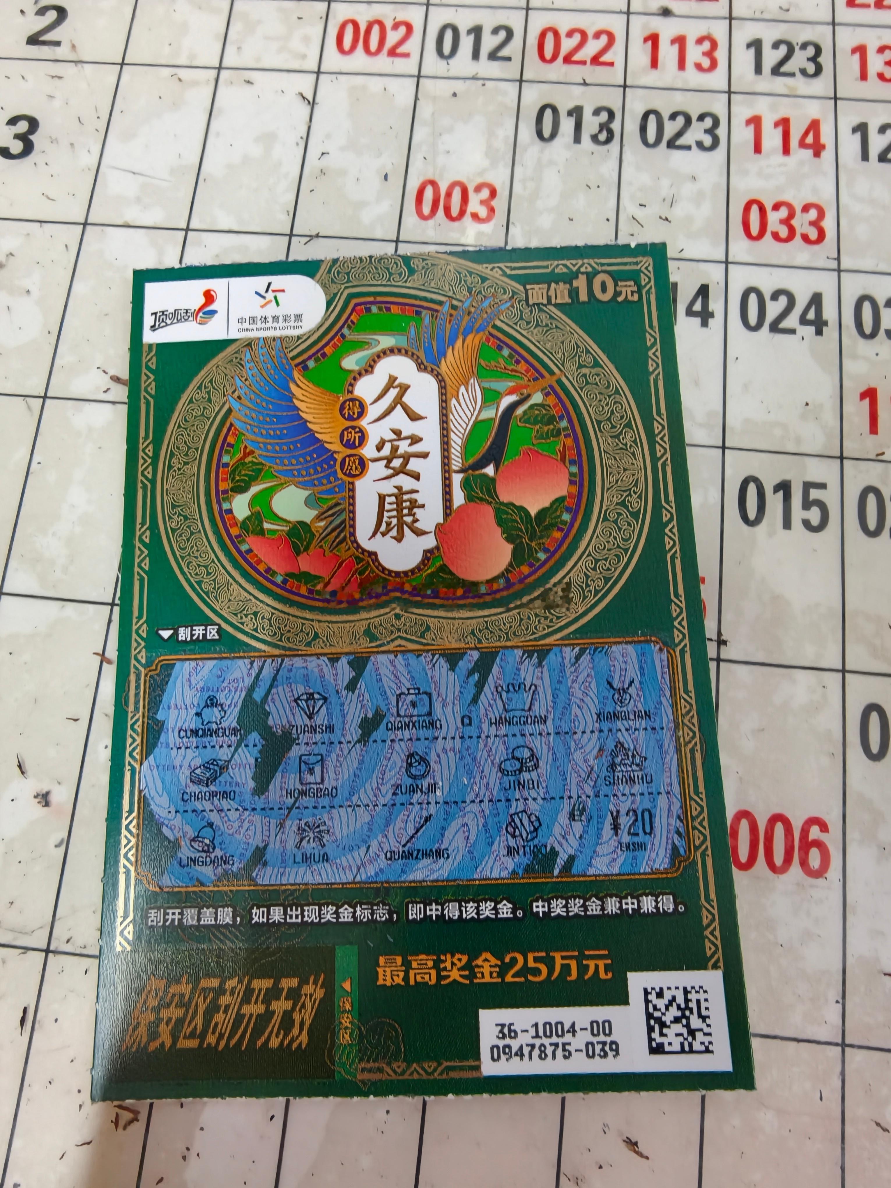 分享幸运
