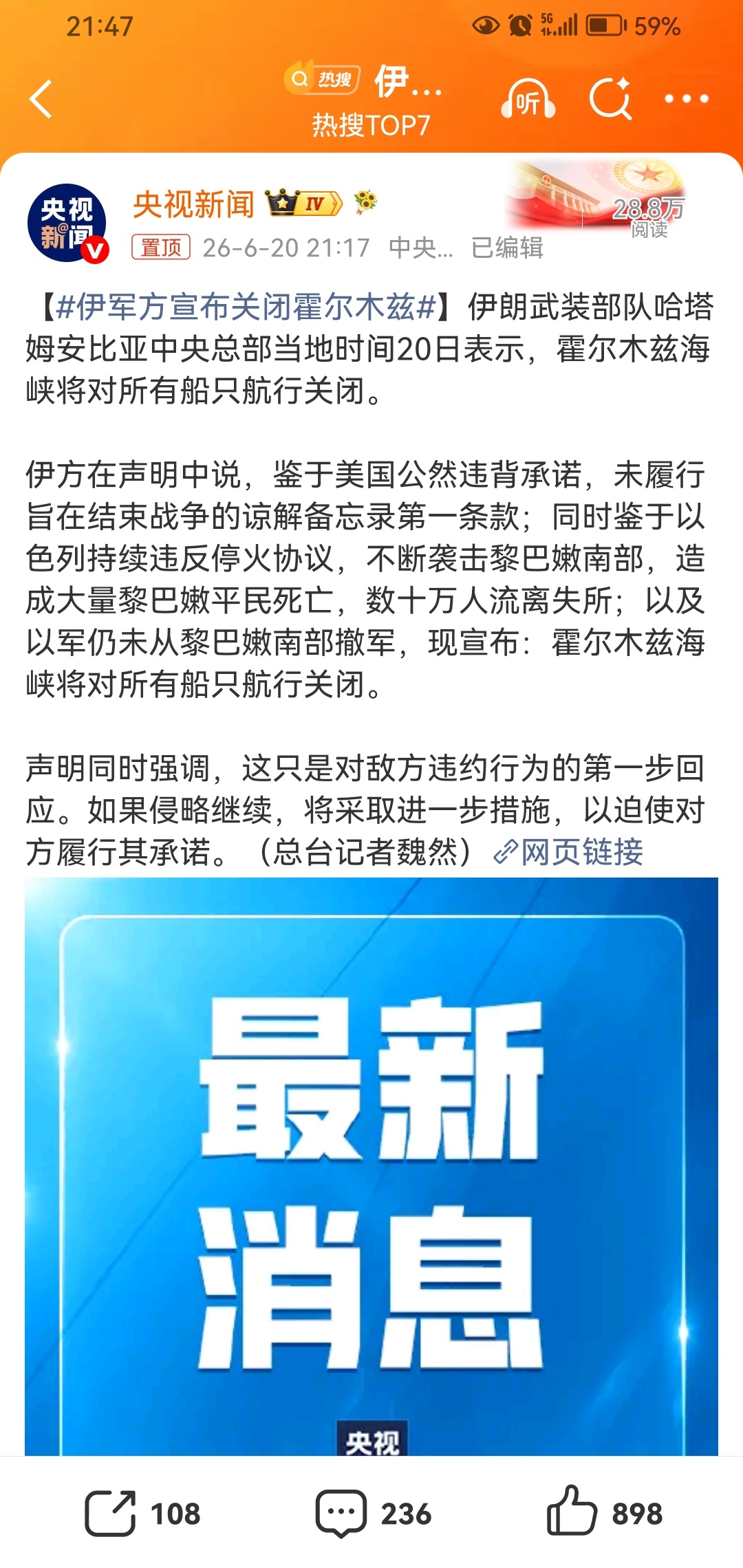 伊军方宣布关闭霍尔木兹一时半会解决不了的！特朗普做不了以色列的主，死循环！ 