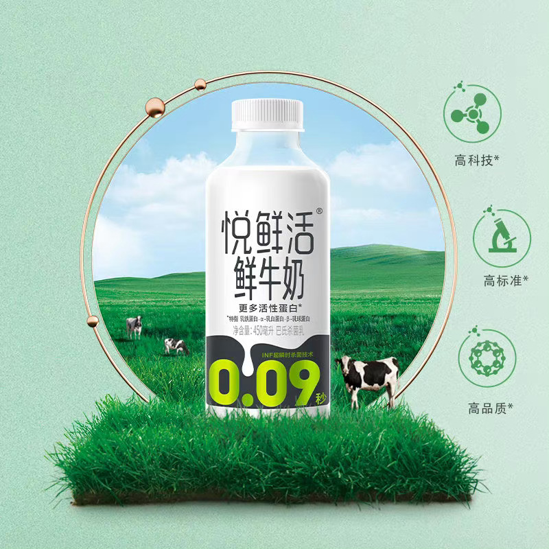 #童爸推荐# 悦鲜活鲜牛奶，最近比较受童童和童妈的欢迎。49.9元就是低价了！顺