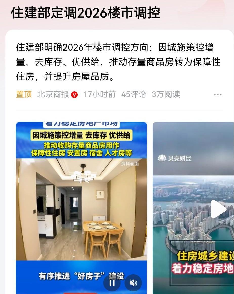 聊楼市，其实就看三件事：房子有多少、要买房的人多不多、大家买不买得起。

目前全