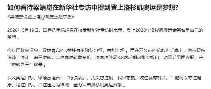 前几天，女单卫冕冠军邓亚萍在采访中说，「长期占据参赛名额，年轻人就缺少出头机会」