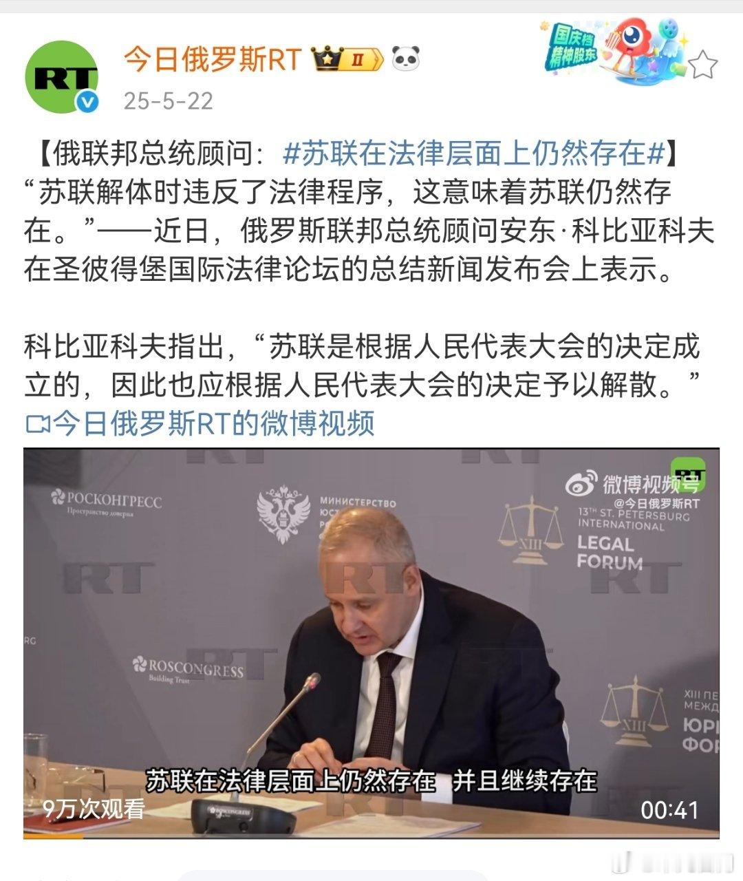 这个时候讨论图里的合法性就有点可笑了。苏联很多事不能细究，全是bug。你要真细究