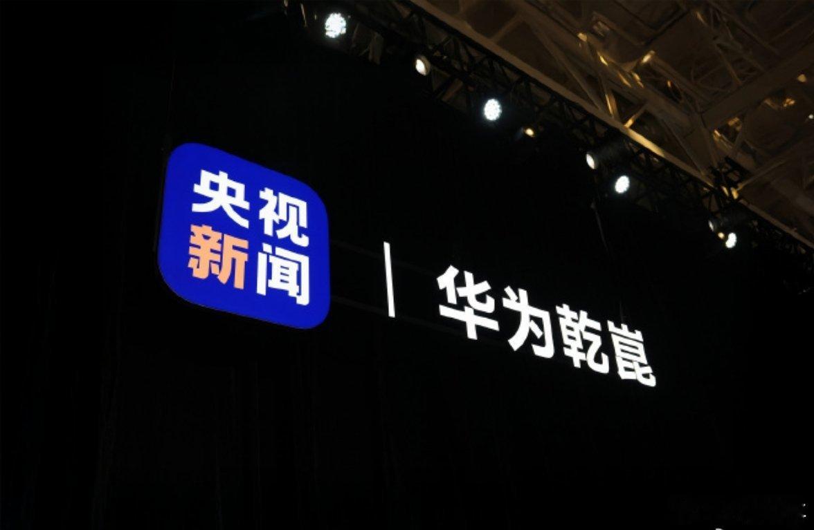 多方发起智能辅助驾驶安全倡议 昨天华为在上海办了个发布会，不仅发布了好多智能汽车