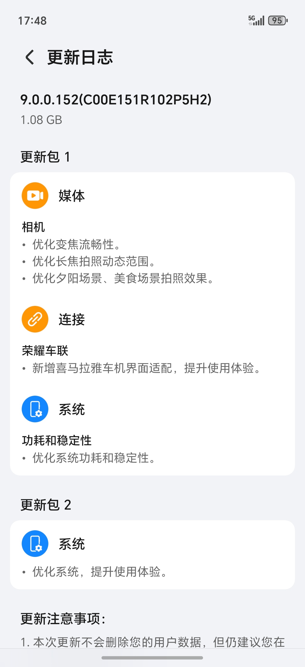 睡醒了，7系列推送了。说的是晚上，还是提前了[doge] 