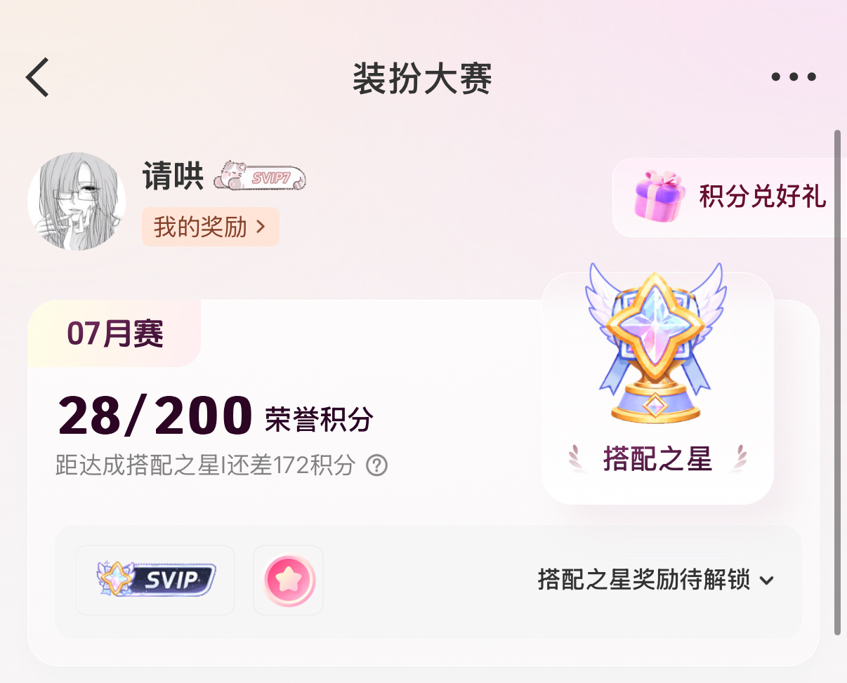 每天随机刷到哪个就投票 就这样慢慢赚积分 