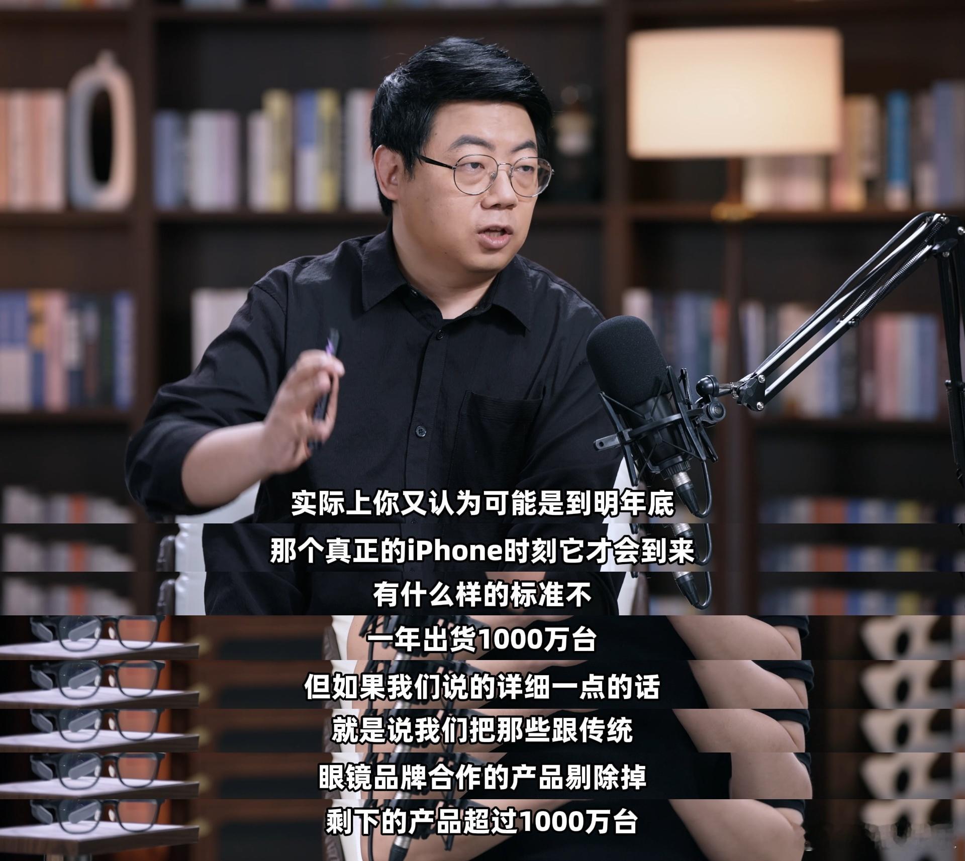 从我小时候的观影眼镜到AR眼镜，再到现如今的AI眼镜，雷鸟的产品路线变化，其实也