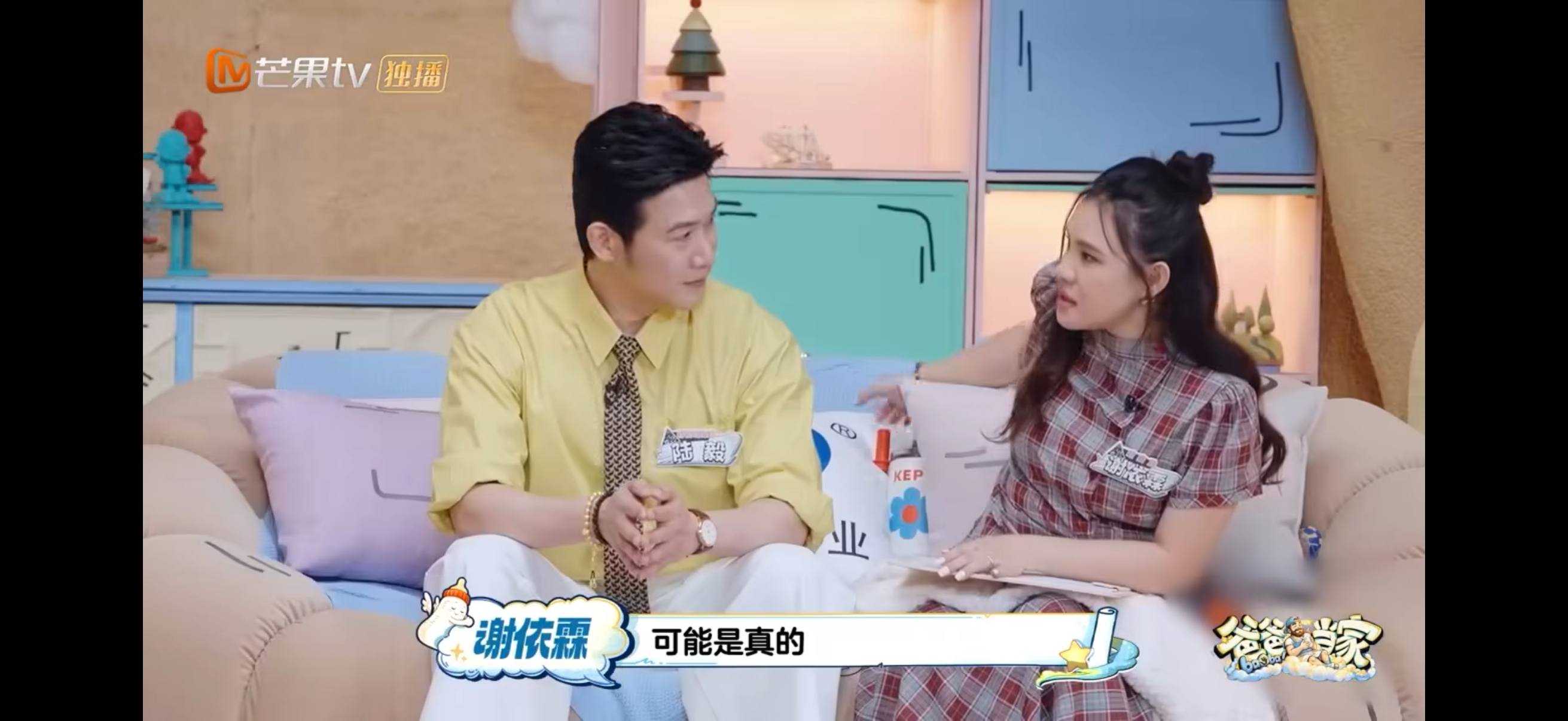 魏晨说儿子开始叛逆了爸爸当家 魏晨问儿子想不想爸爸，小家伙直接说不想。小朋友的叛