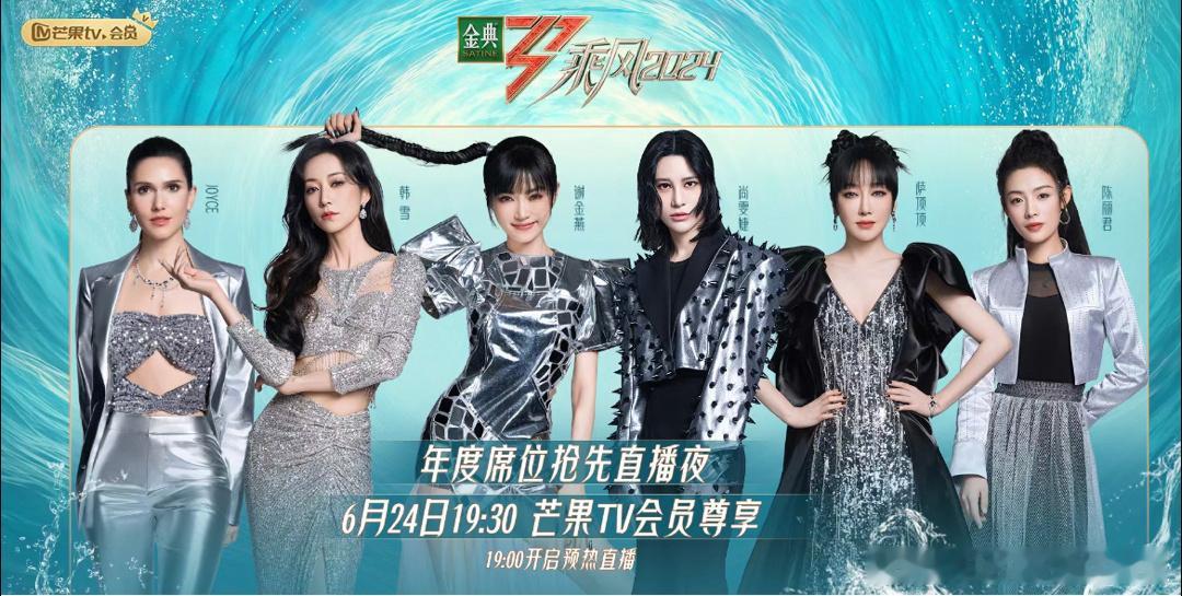 有那味了，乘风的海报造型也是绝了，各有各的特色，右边三个人规规矩矩，左边三个带刺