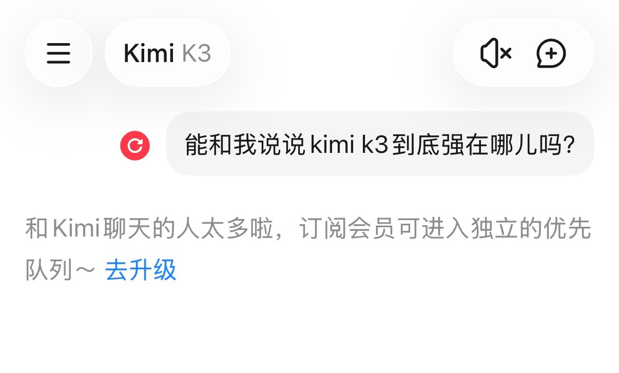 梁文锋称中美AI差距在算力 今天一天，科技圈、财经圈都在吹 Kimi K3。我刚