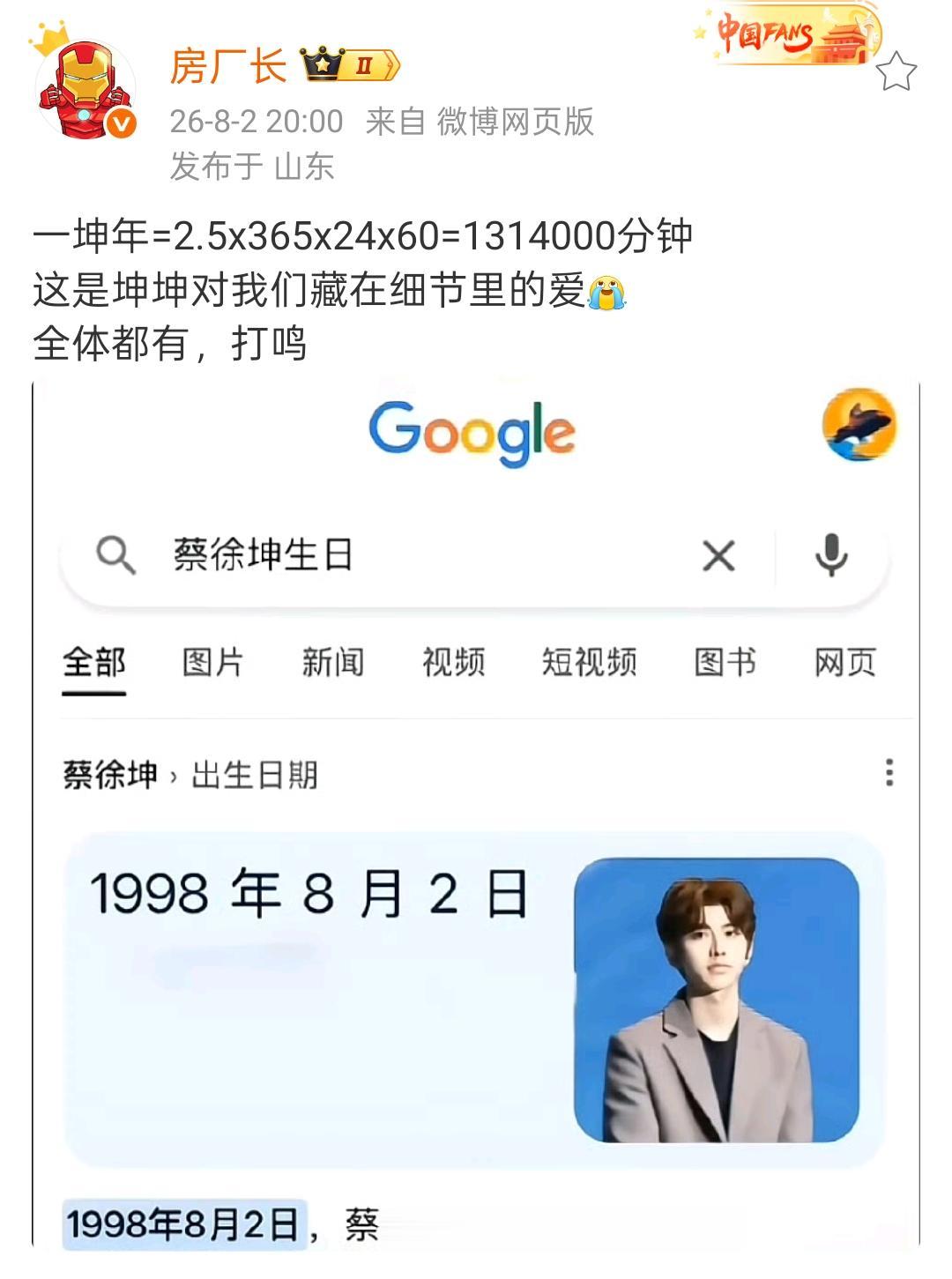全体都有，打鸣