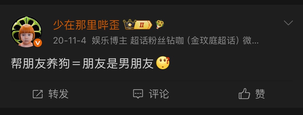 我的妈呀冯薪朵什么时候才能不在我睡着的时候搞事情。。。我记得刚开始那会儿跟陆思恒