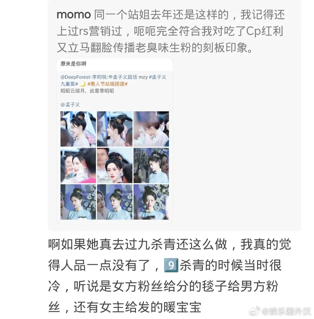愚人节站姐团建笑话李昀锐站姐去年发孟子义今年发秦霄贤被喷小心眼 ​​​