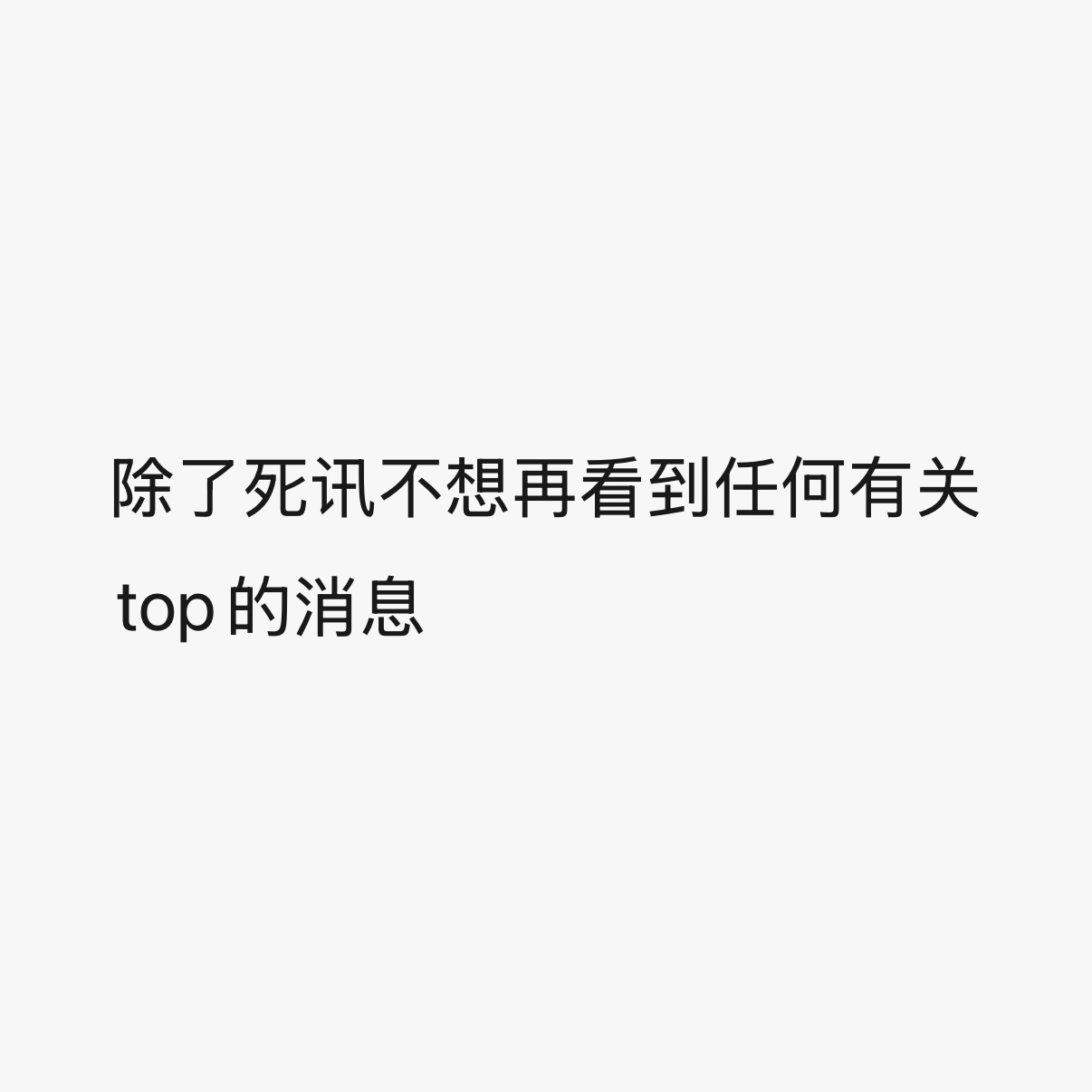 炸丝以后长期重中之重：专注切割 加热炸红稿建设炸宇宙 静待团活 ​​​
