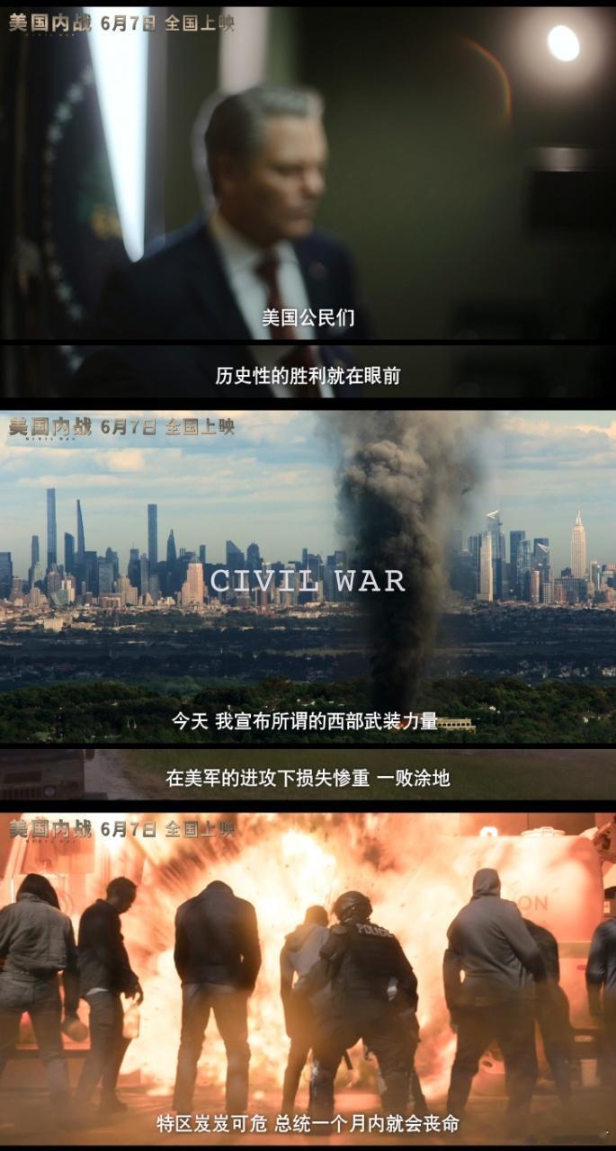 #美国内战终极预告##电影美国内战让人触目惊心# 电影《美国内战》今天发布了“一