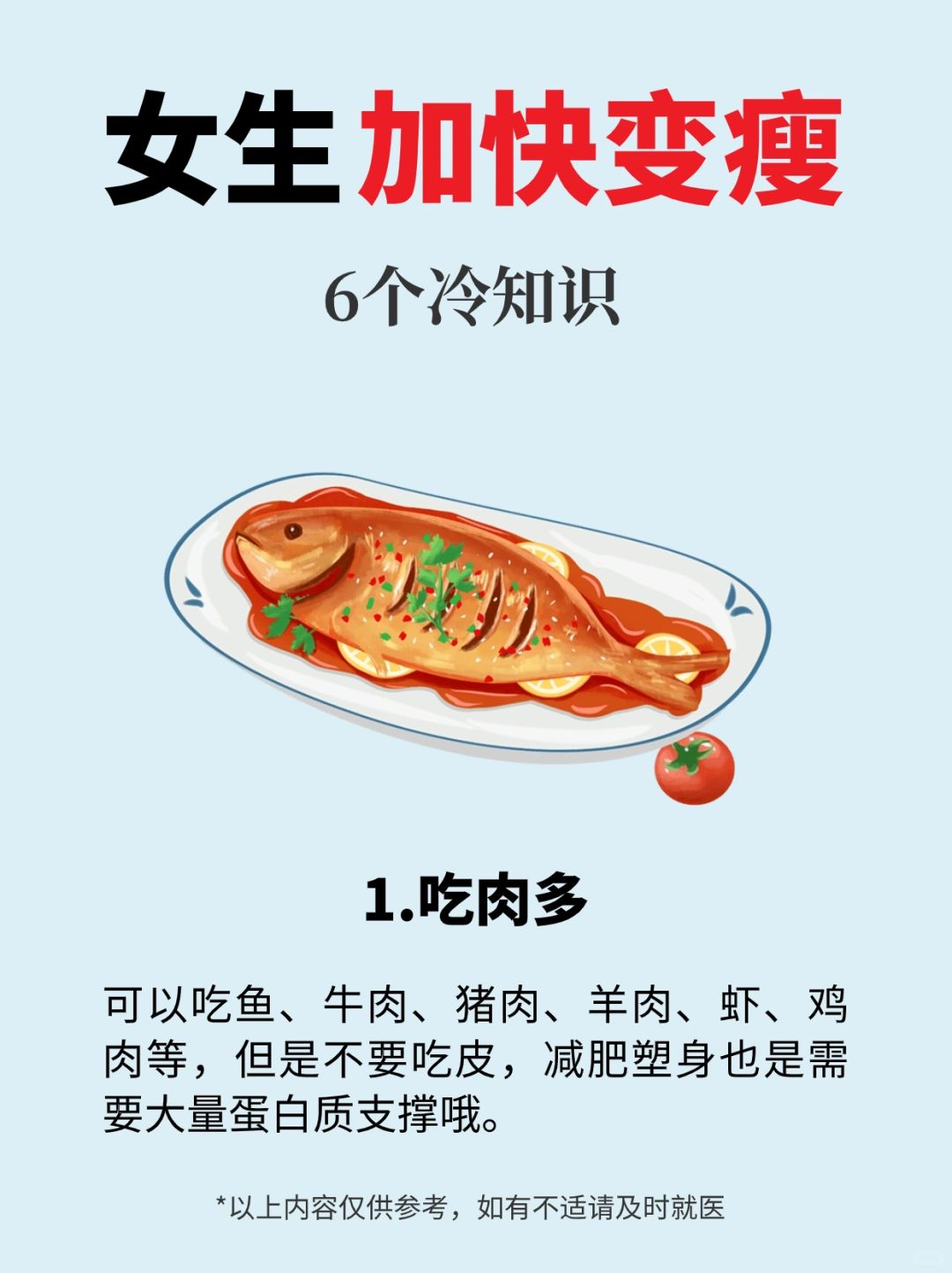 有点冷知识，躺着夜能瘦的6个细节
