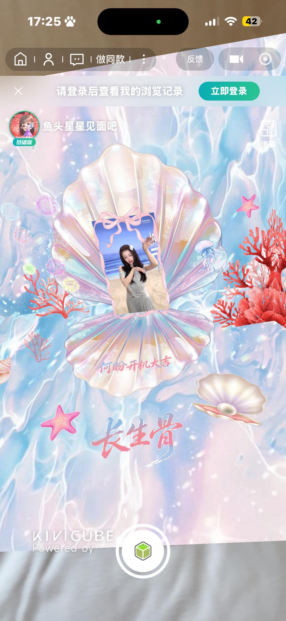 你们都没有发现吗 应援礼包里的票根二维码扫出来是🫘舞 