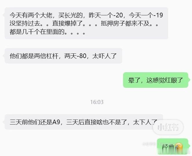 A9也爆仓了？ 