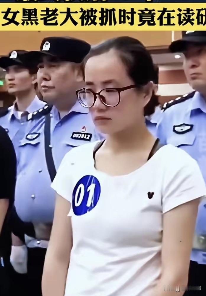 戴眼镜斯文女学霸
背地里是套路贷的黑老大

你敢信吗？一个1991年出生、安徽合