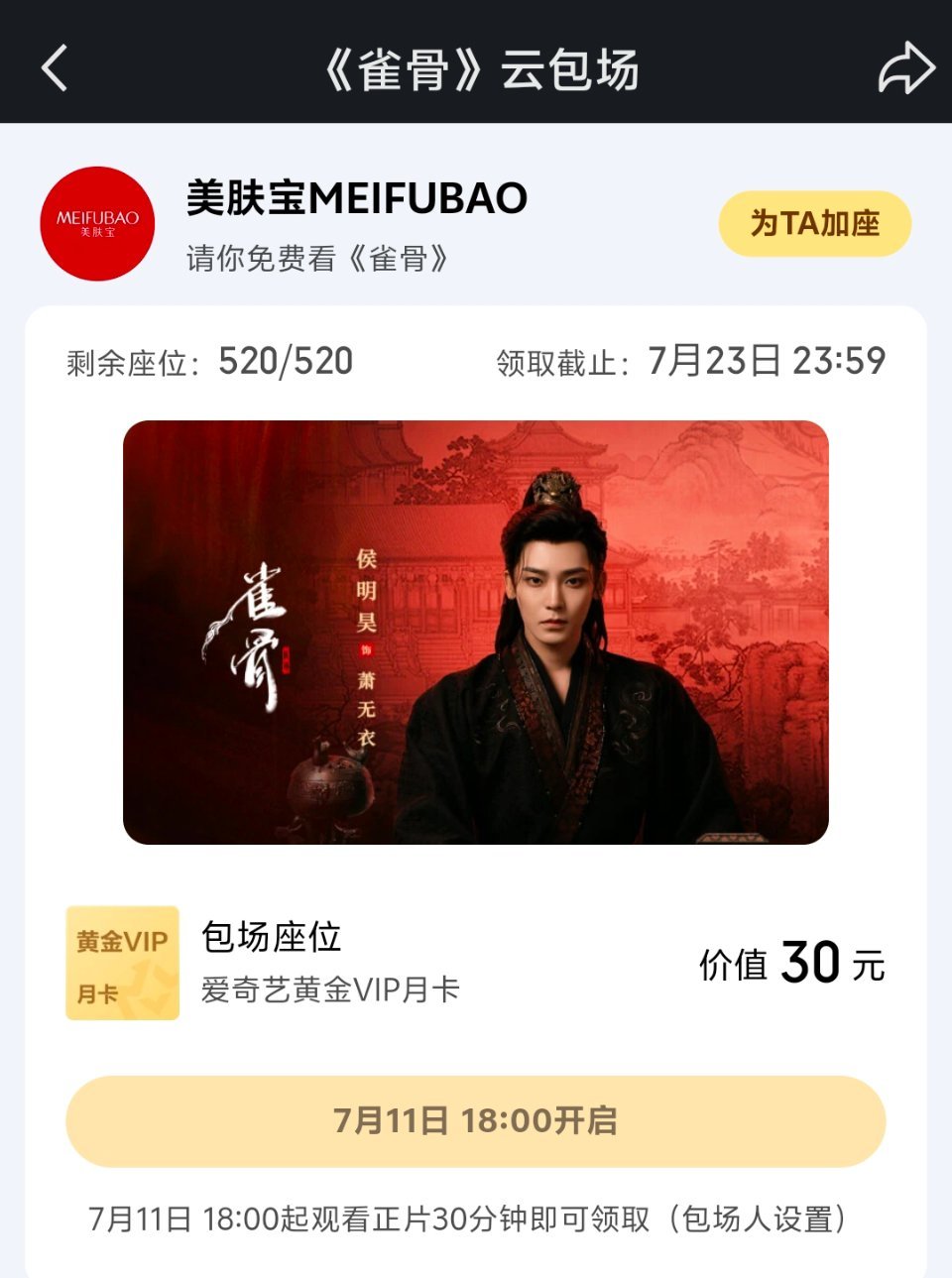 美肤宝的也出来了哈哈哈