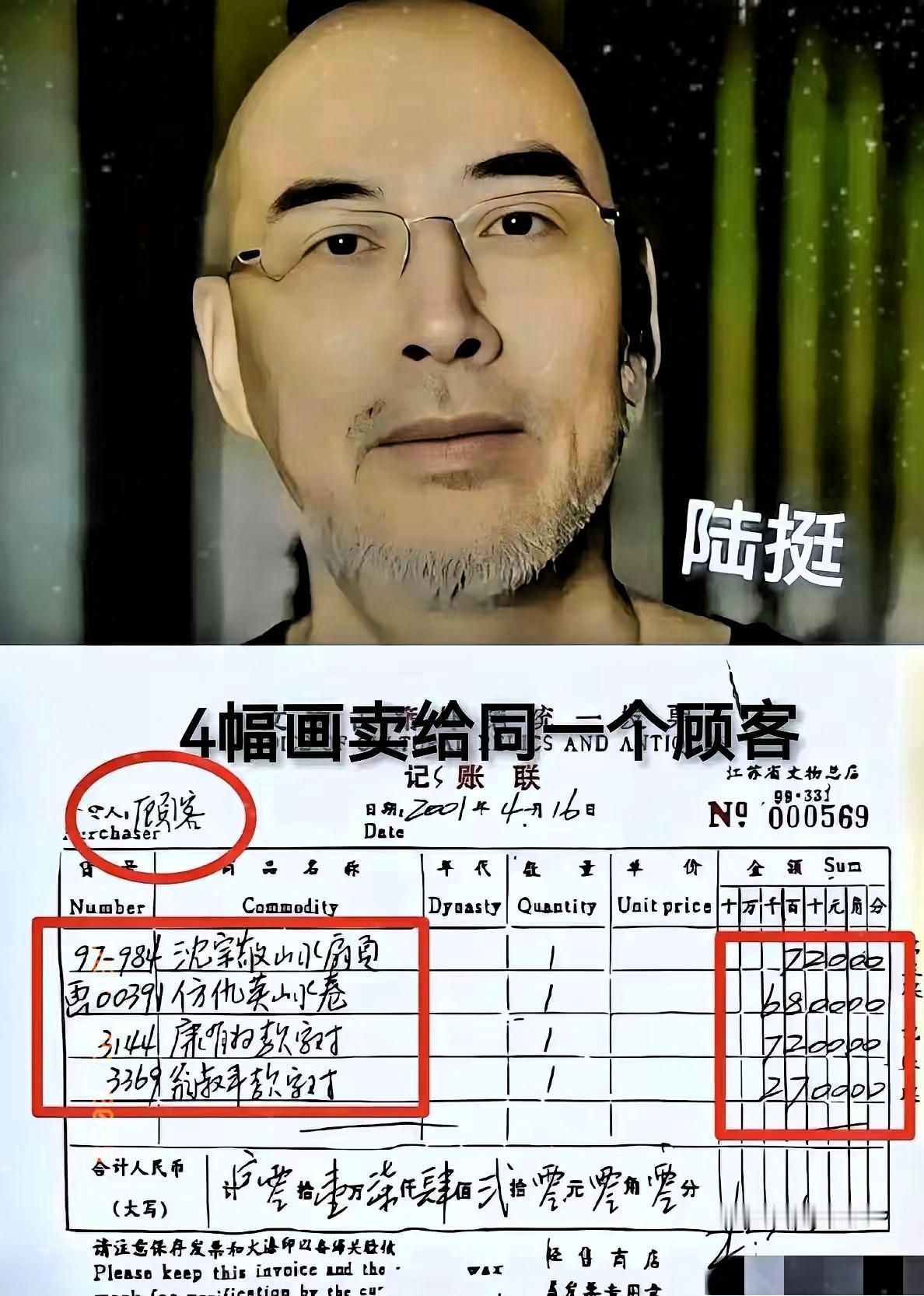 越挖越有料，
谁能想到，低价买走这幅古画的“神秘顾客”，竟是艺兰斋创始人陆挺，