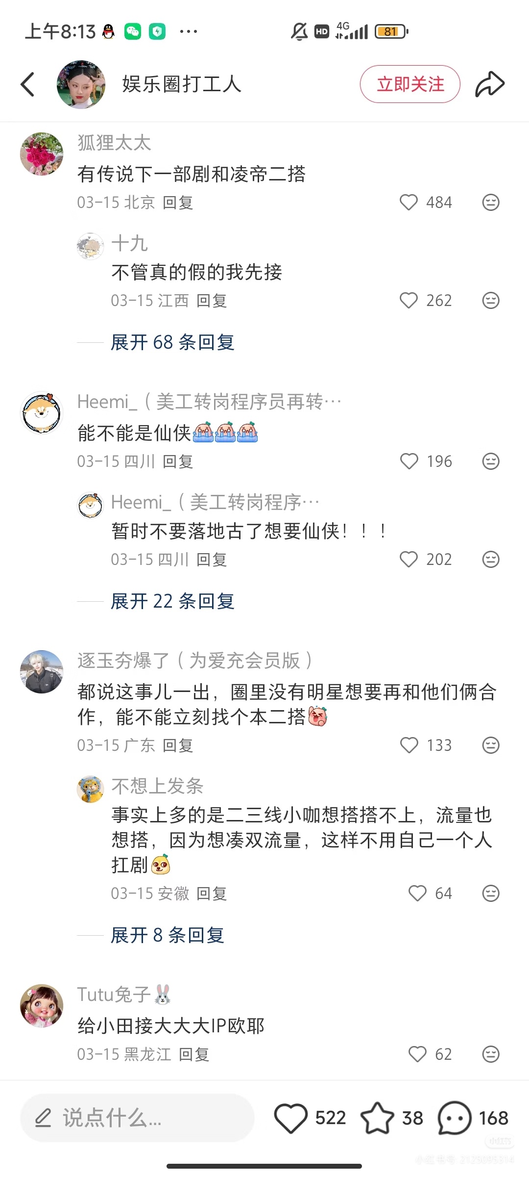 我欲乘风领衔主演田曦薇王弘毅田曦薇下部接「我欲乘风」？ 