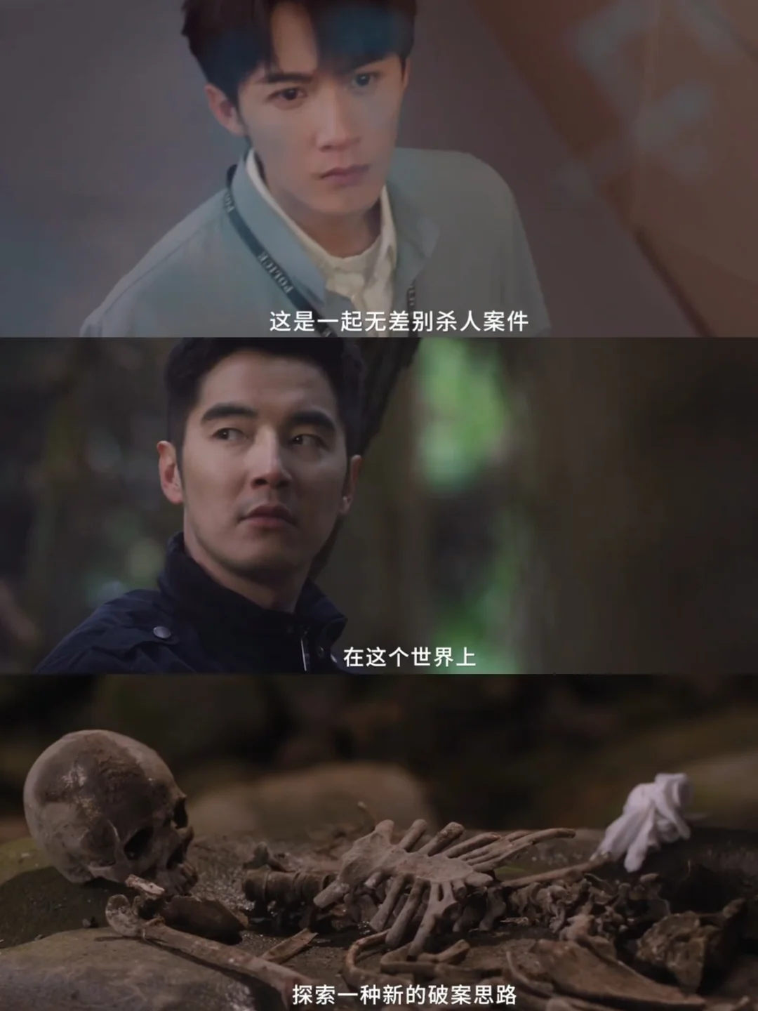 18点就播❗️猎罪图鉴2❗️全28集❗️