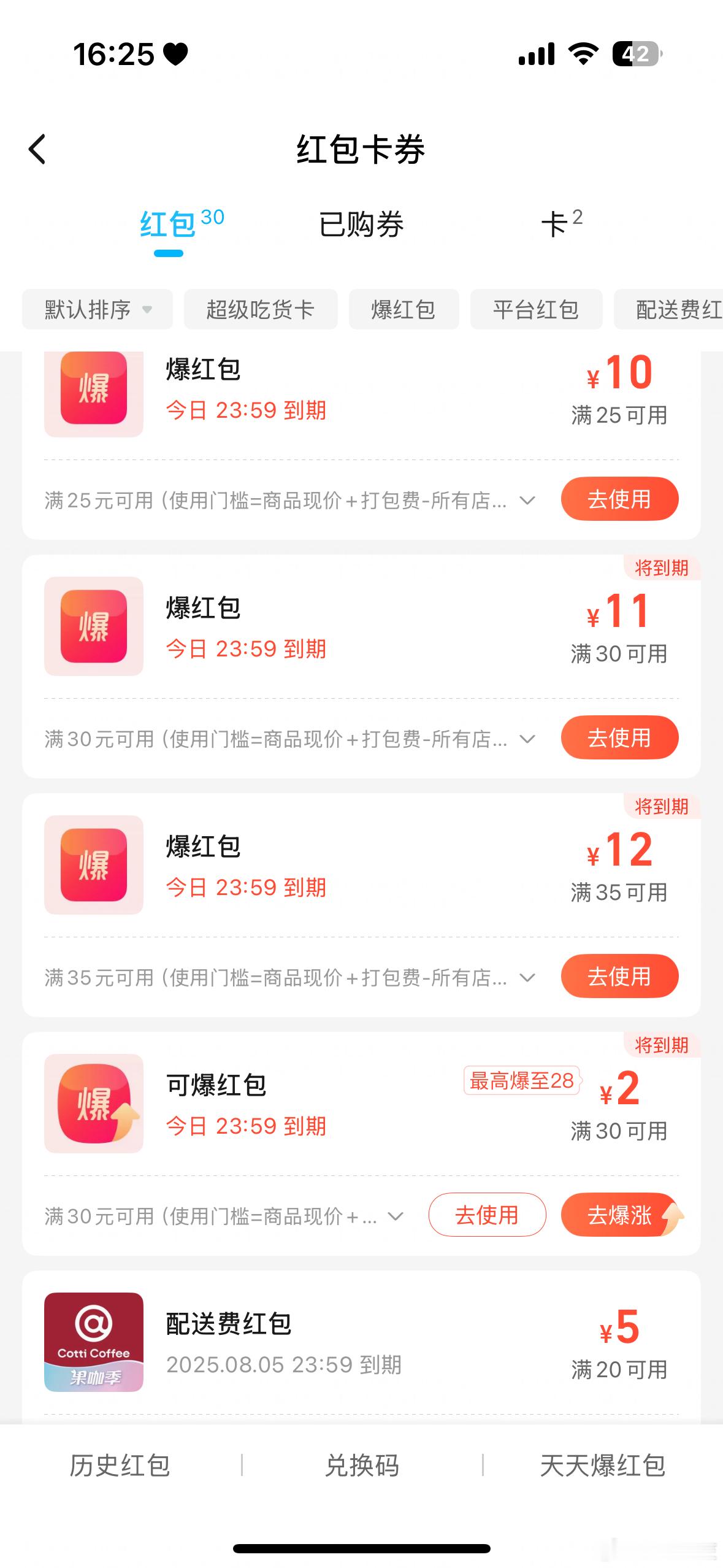 免费奶茶没了果然是一代人有一代人的鸡蛋要领，自从三大平台被约谈后果然“0元奶茶”