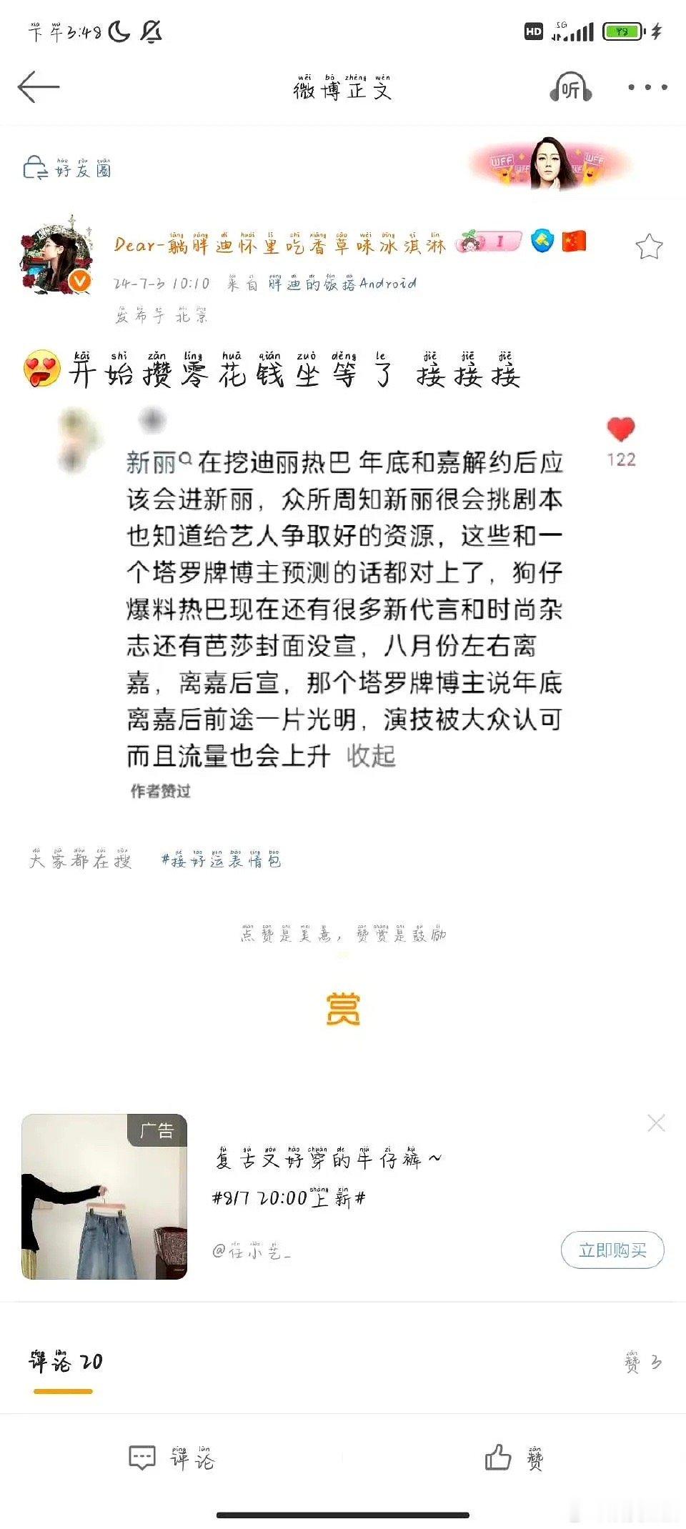 新丽在挖热巴？真的会和嘉行解约吗 ​​​