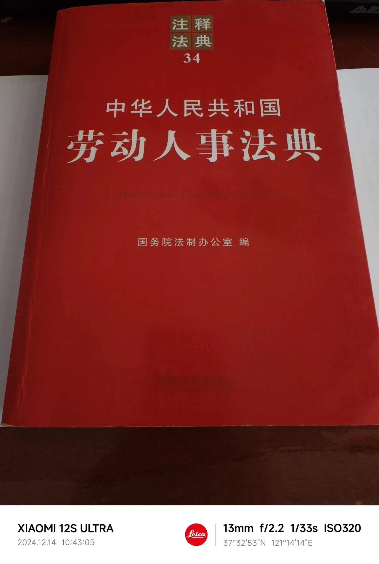 原本不打算作普法教育，但是看到无知者无畏的言论，还是作一期有关劳动合同纠纷是否能