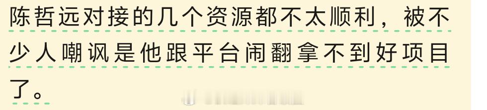 陈哲远这个瓜是不是真的啊？这对他的事业有影响吗？ ​​​