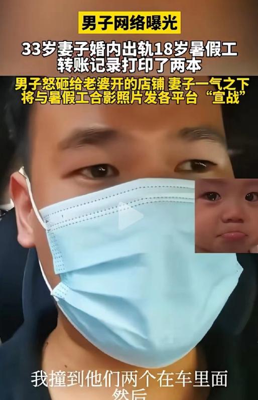 太嚣张了！男子婚后给妻子开了一个店铺，没想到，33岁的妻子竟然婚内出轨18岁暑假
