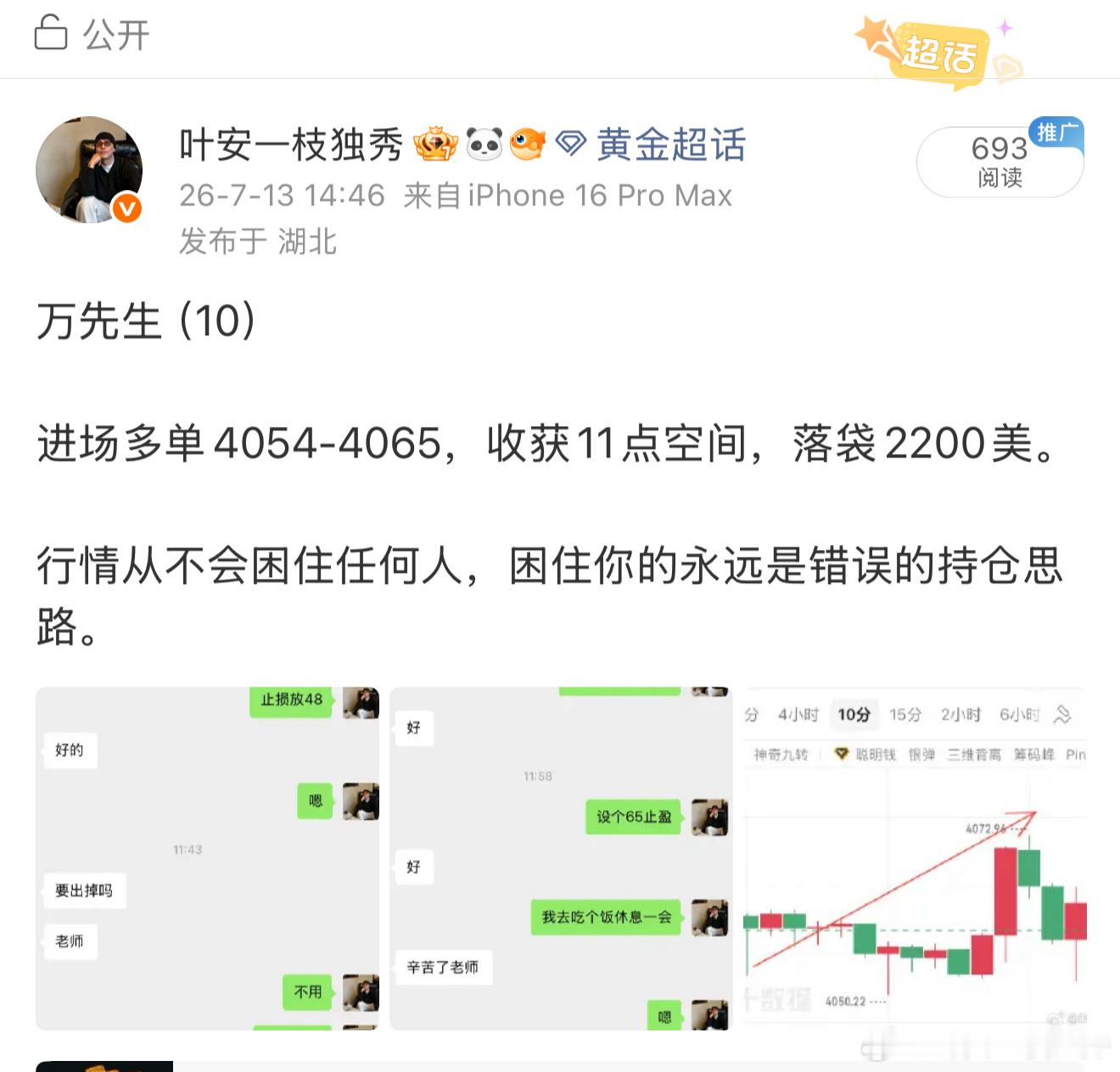 7.13万先生日内总结日内四连胜，收获59点空间，落袋11800美，目前资金已经