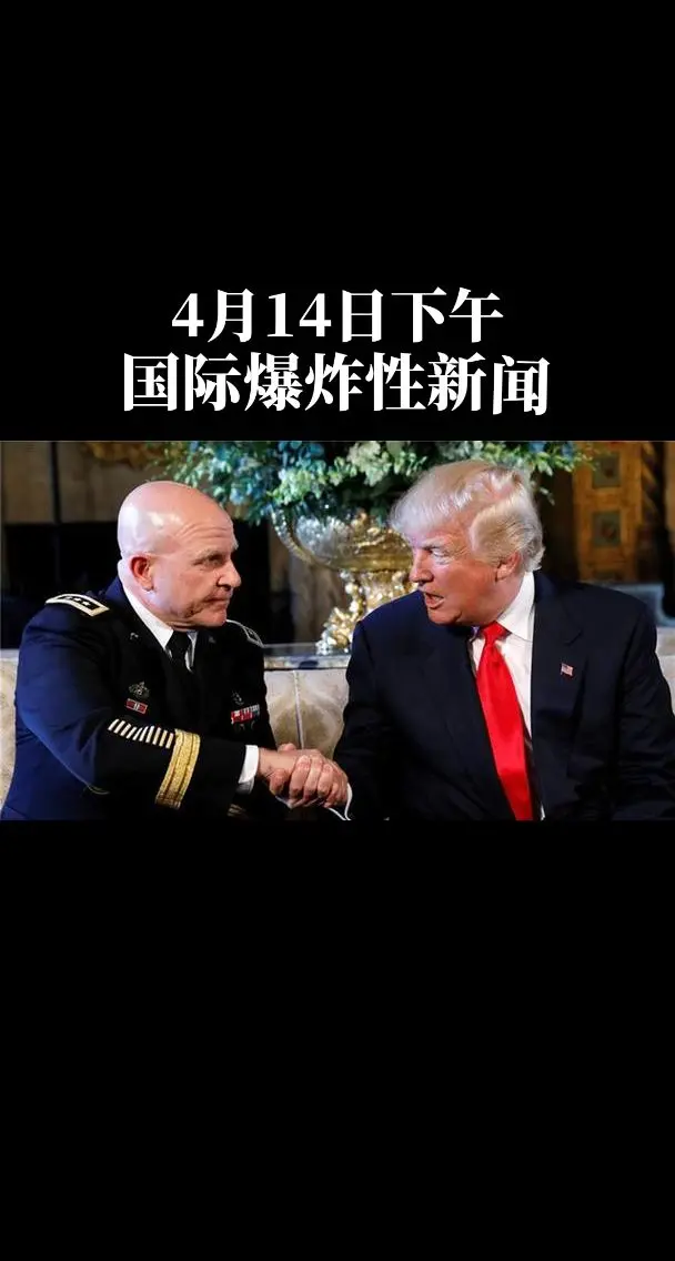 国际爆炸性新闻。