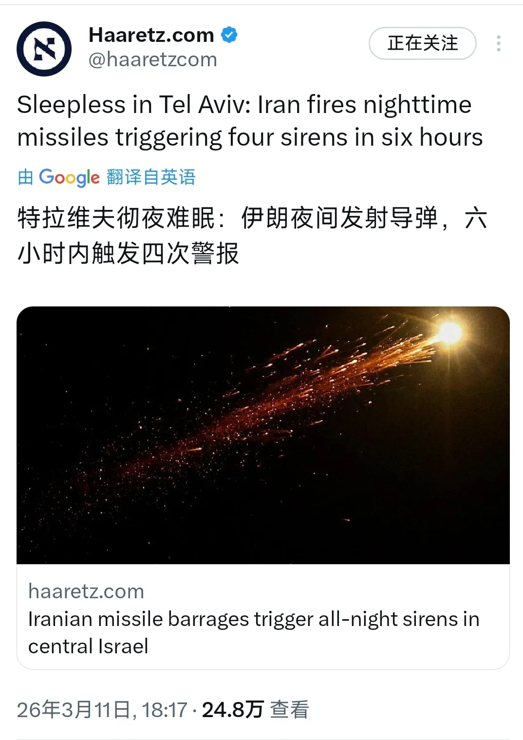 以色列《国土报》：“特拉维夫彻夜难眠：伊朗夜间发射导弹，六小时内触发四次警报。”