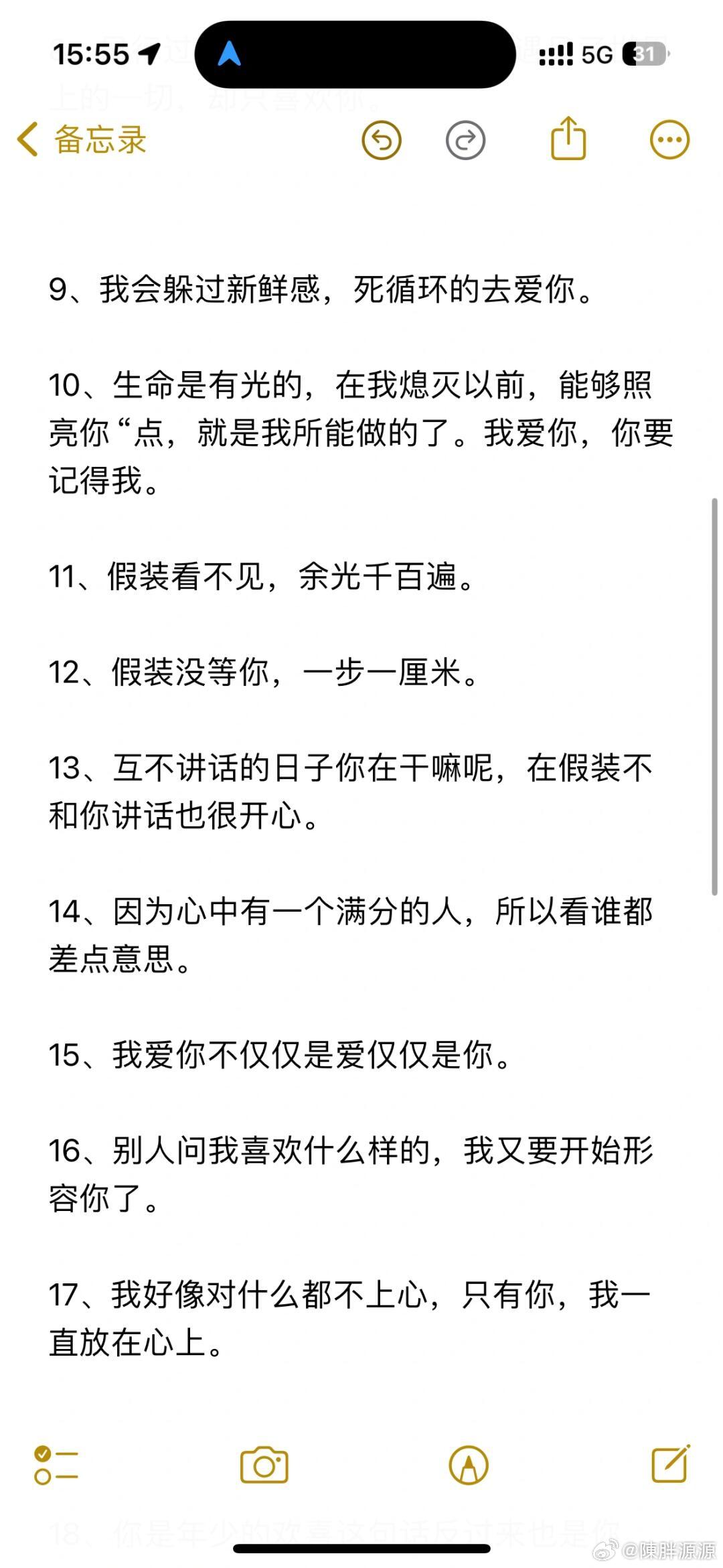 超适合发给对象的小情话🫧 1.秋天可以再浪漫些，微风、傍晚、鲜花和你。事情本身