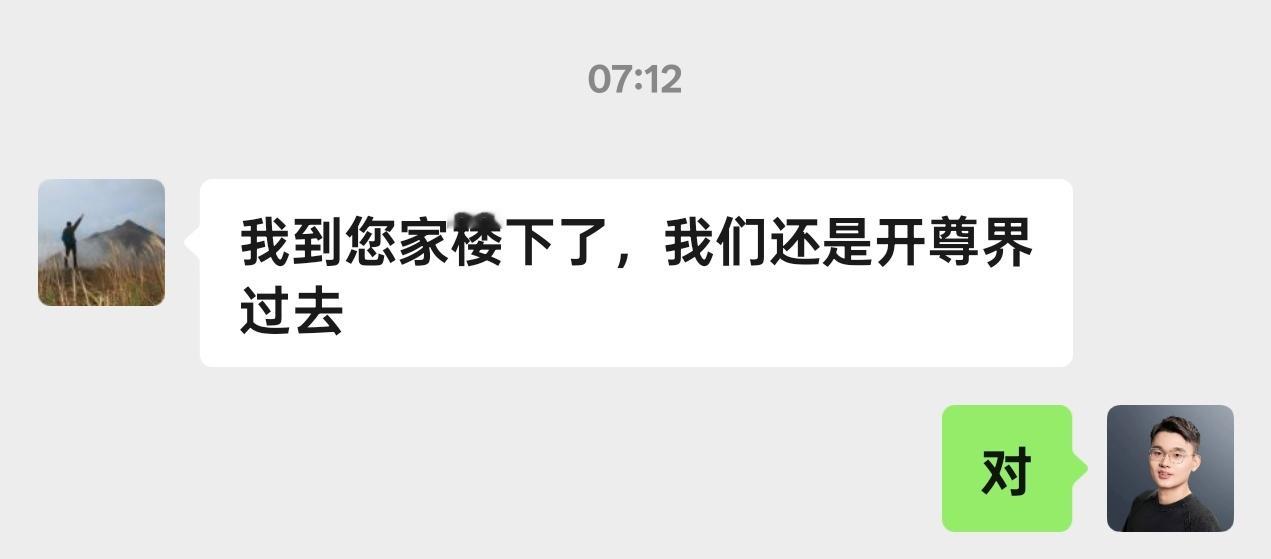 今早去广州办签证，找了个司机来回代驾，我也体验下当老板的感觉[捂嘴哭] ​​​