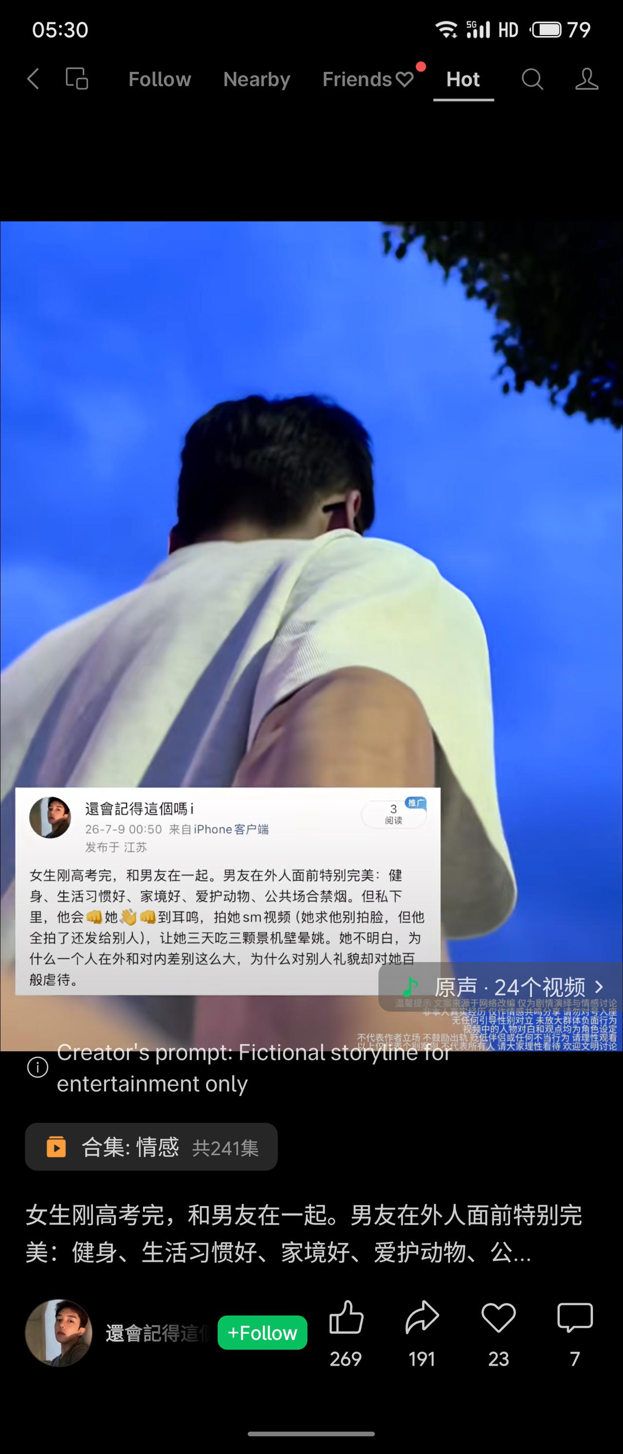 女生高考后与男友交往，男友对外形象完美：健身、家境好、爱护动物、禁烟；私下却对她