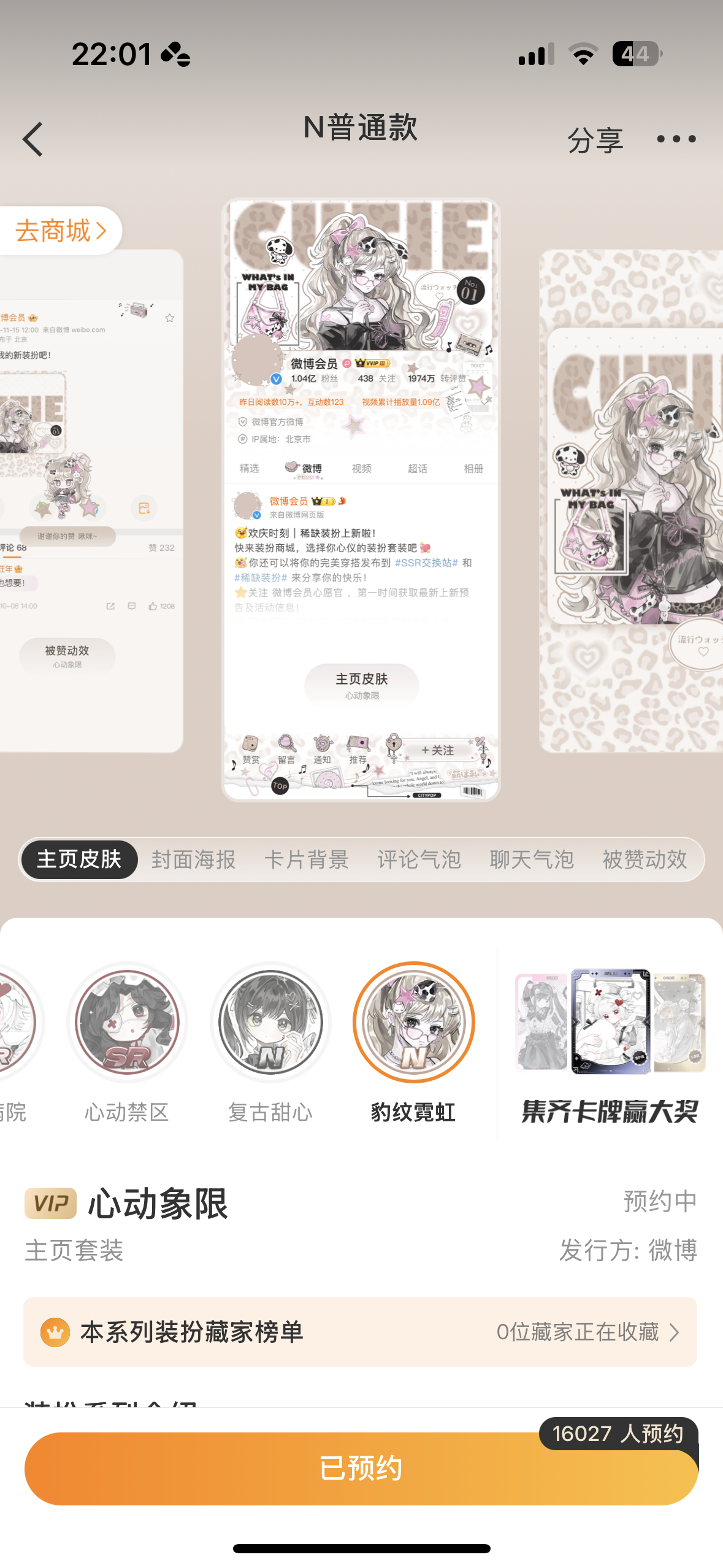 这个可以搭这两天的图 ​​​