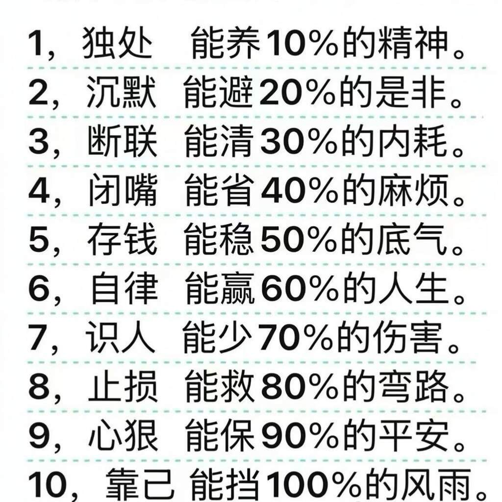 来长心眼！ 清醒，是成年人最好的铠甲。 ​​​