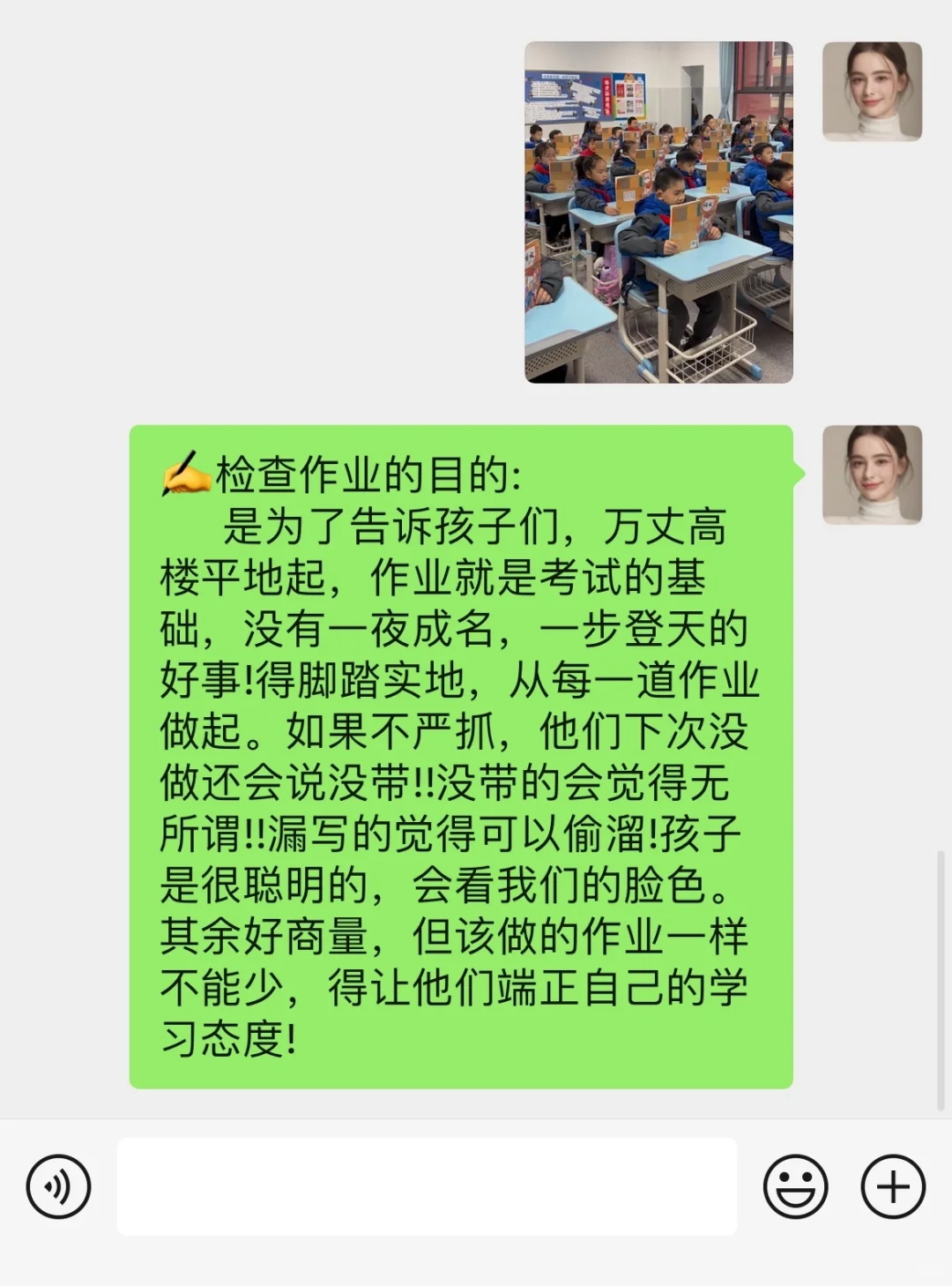 孩子欠作业，班级群文案！