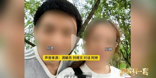 福建闽侯一桩荒诞离婚彩礼纠纷引发全网热议，新婚尴尬经历毁掉两年婚姻。
 
一对大