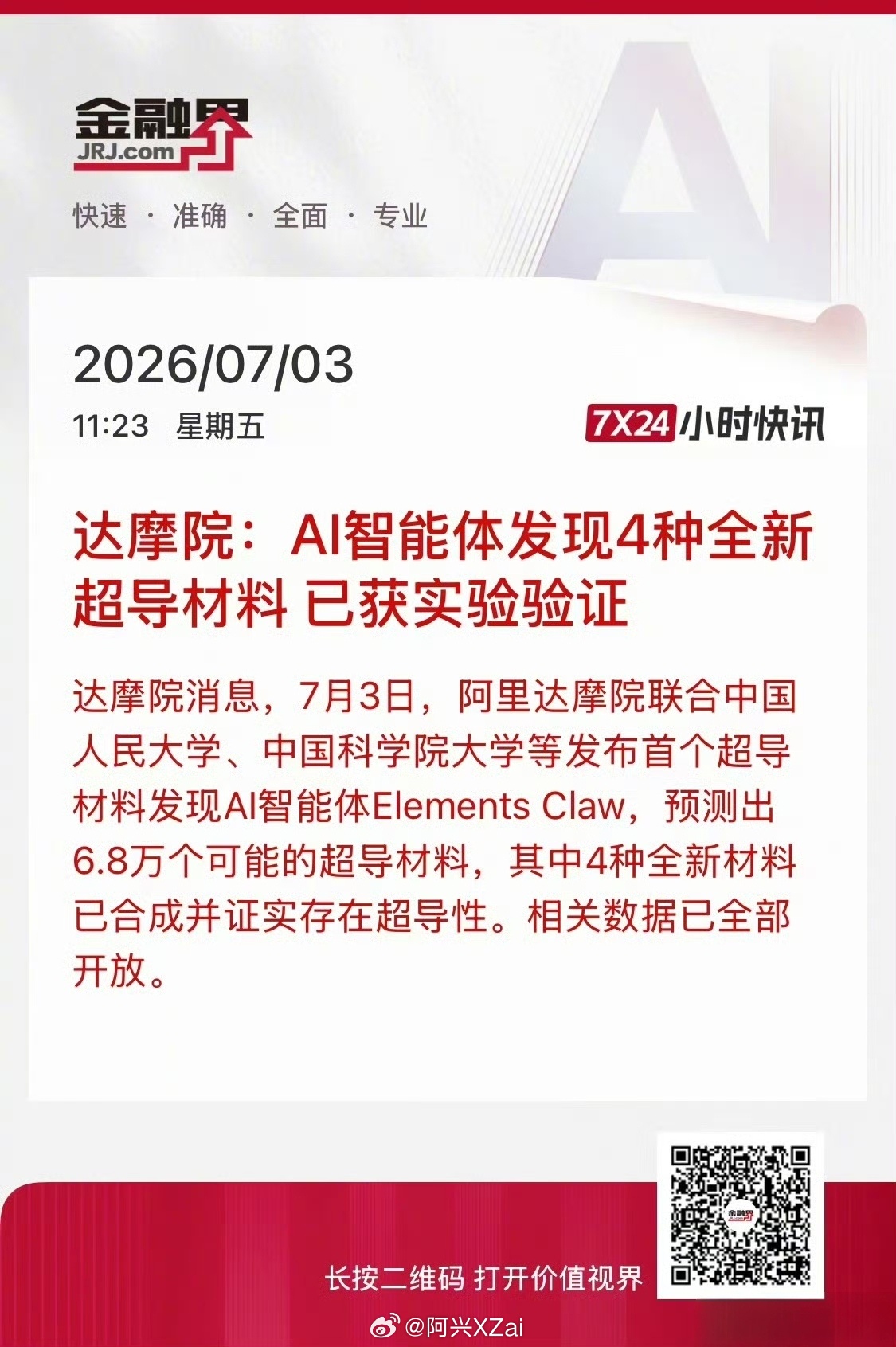 AI已经这么牛了？ 