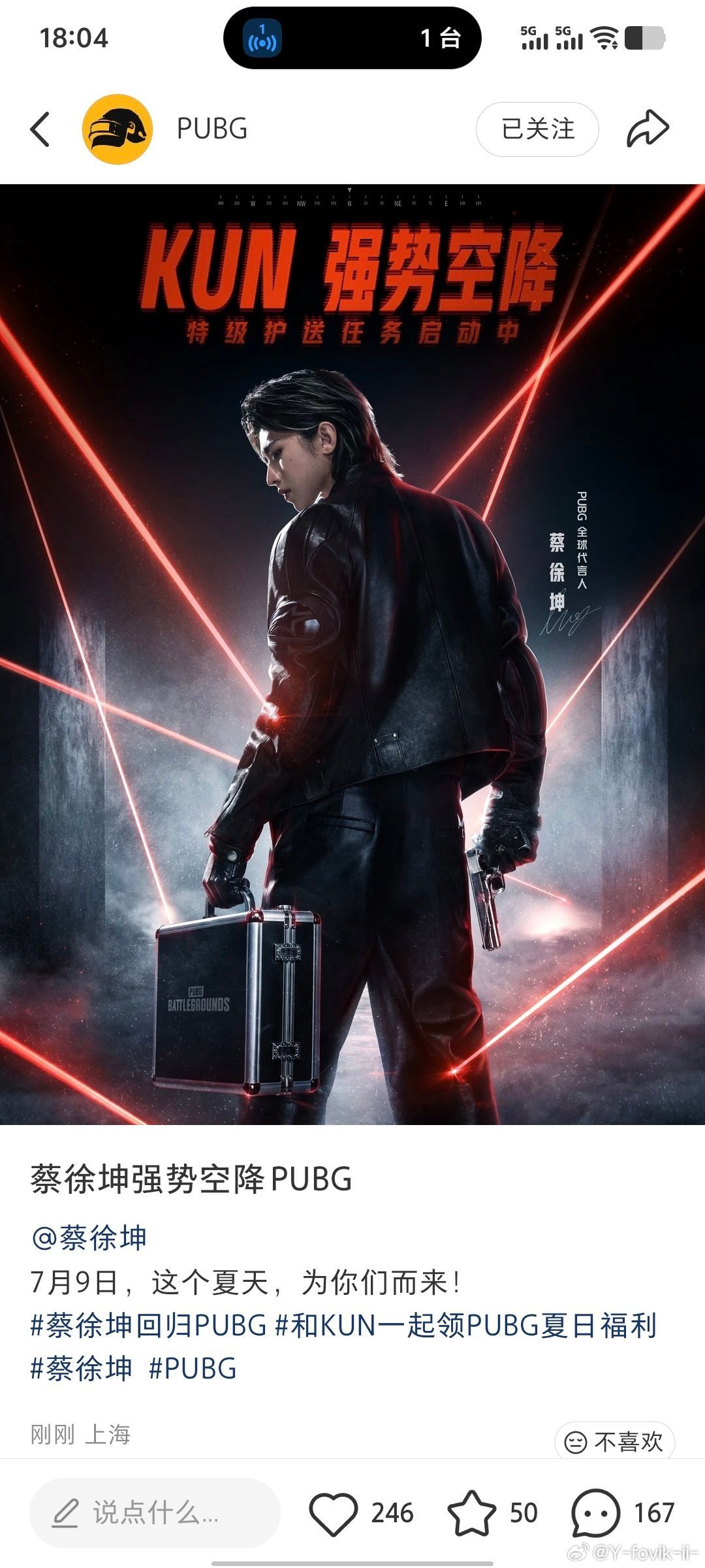 蔡徐坤回归PUBG什么意思？！是不是要有什么活动了？不管了我先梦一个直播打游戏了
