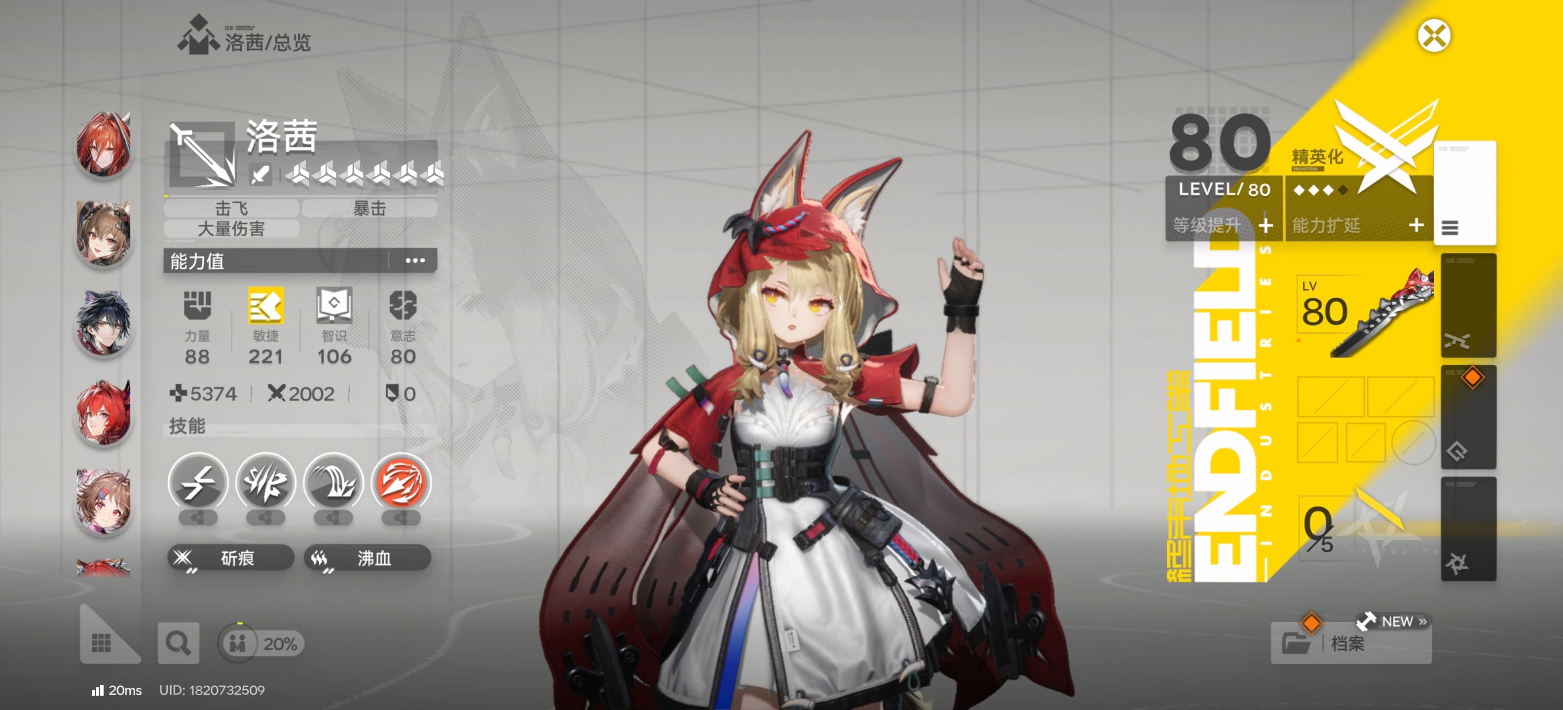 我的妈，九发出洛西，搞得我多抽了二十发去凑武库配额明日方舟终末地