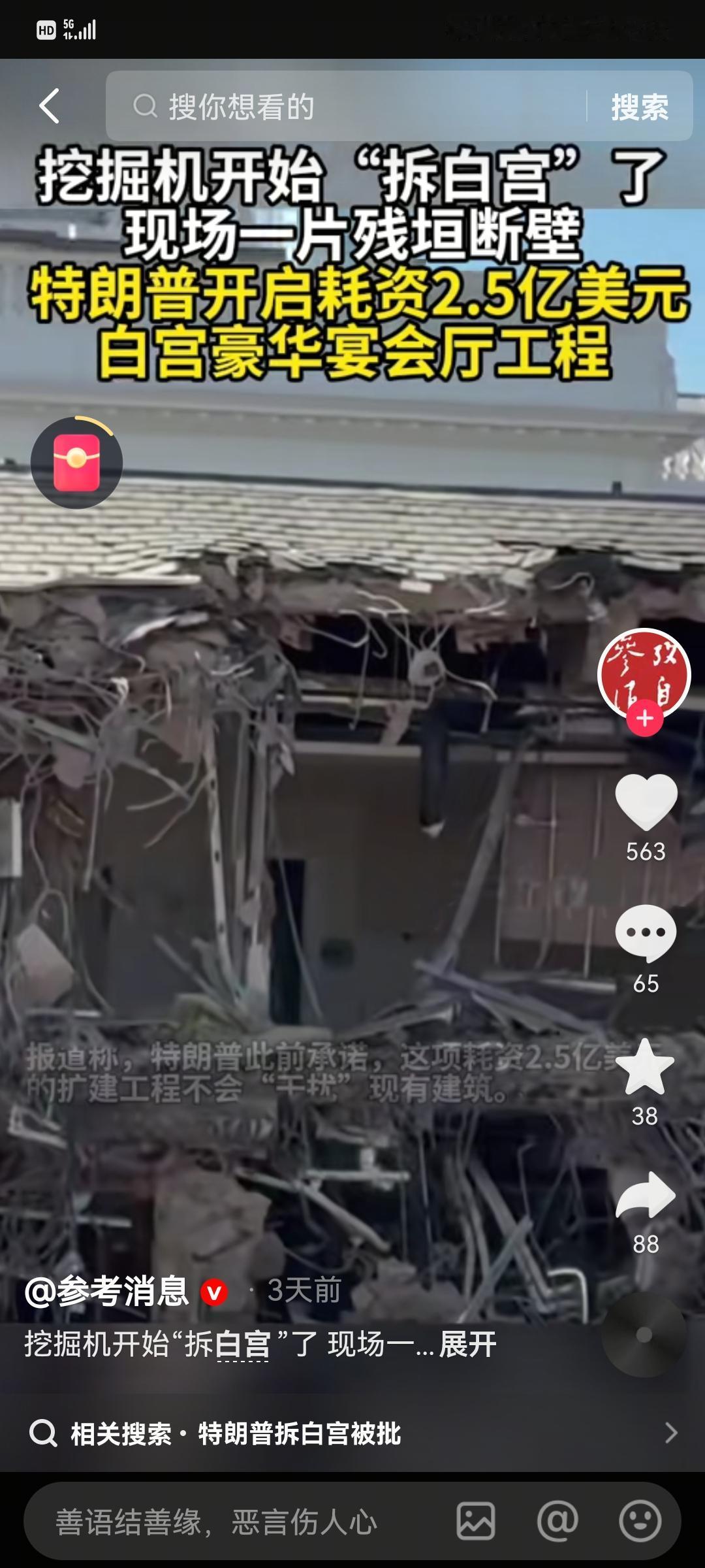 特朗普涉足新领域（当选总统），却未忘老本行（从事房地产工程）。在政府全面停摆之际