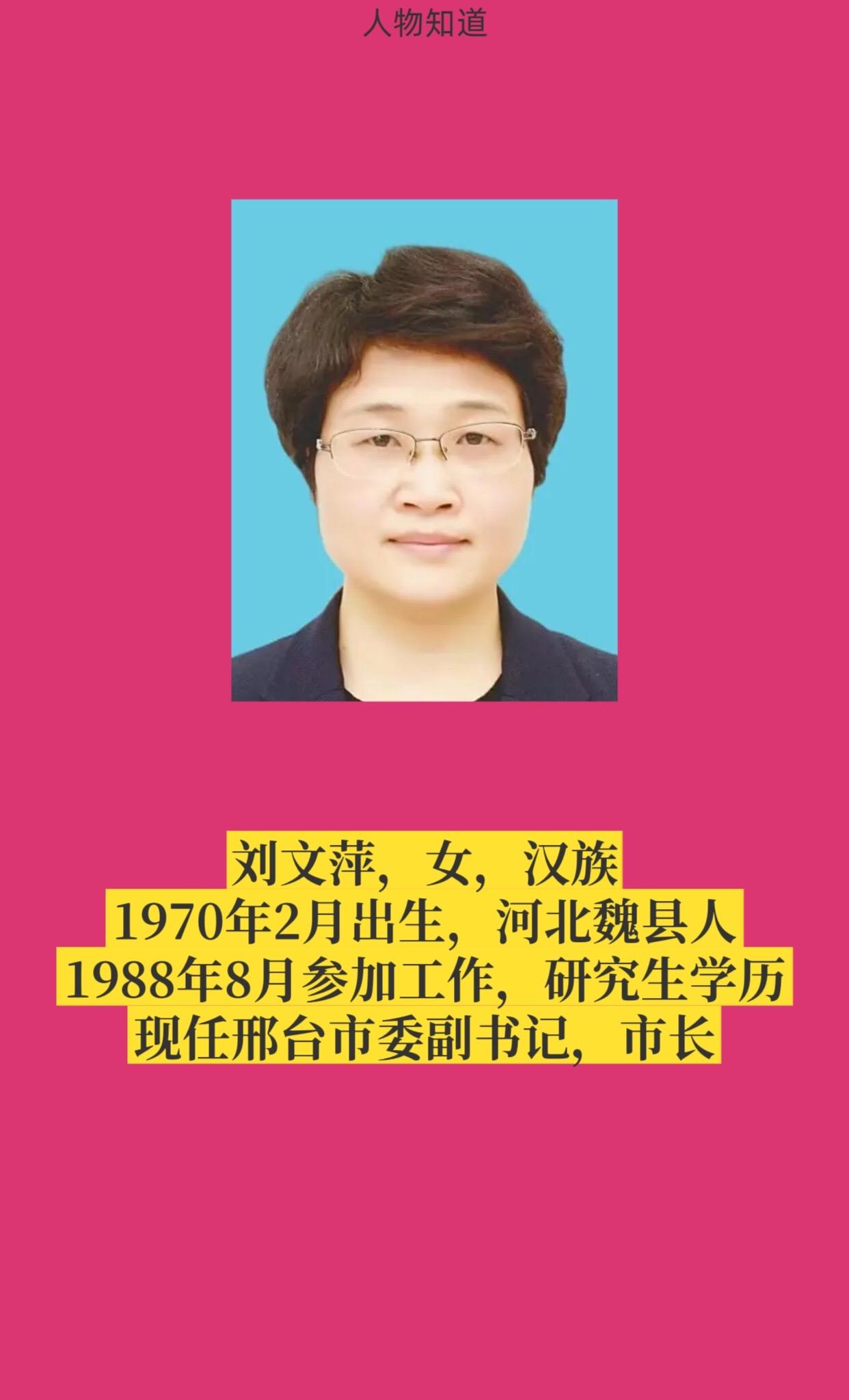 河北邢台。