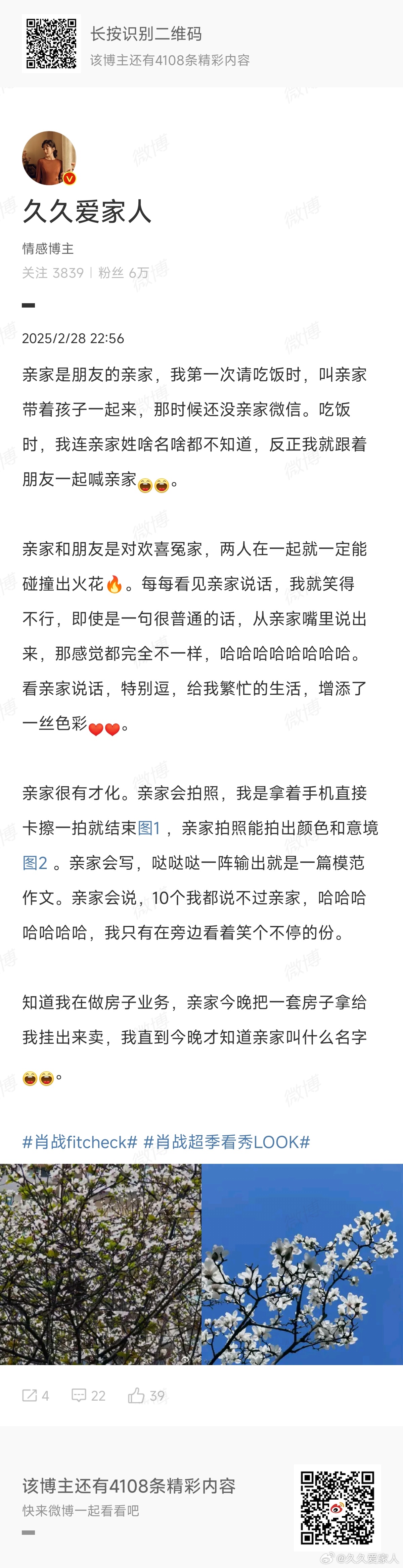 亲家是法律专业人士，语言输出能力很强，我完全不是亲家的对手。其实，我很想看亲家辩