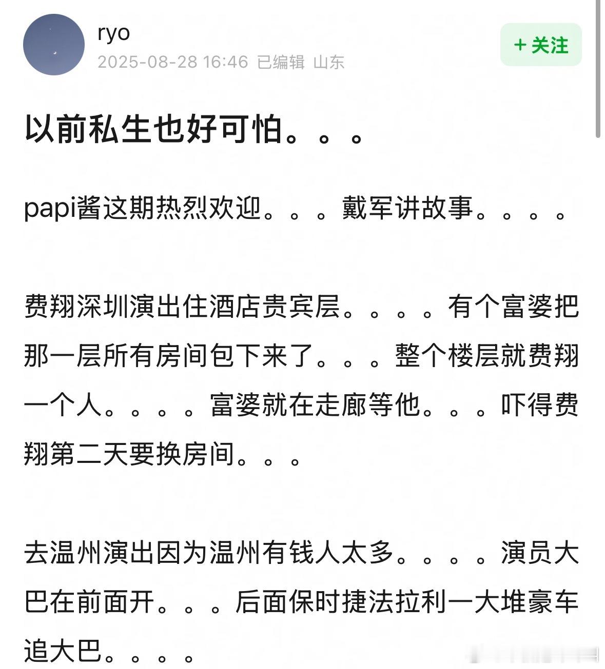 好恐怖。。 ​​​